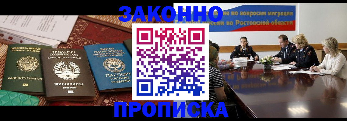 миграционный учет в Белокурихе