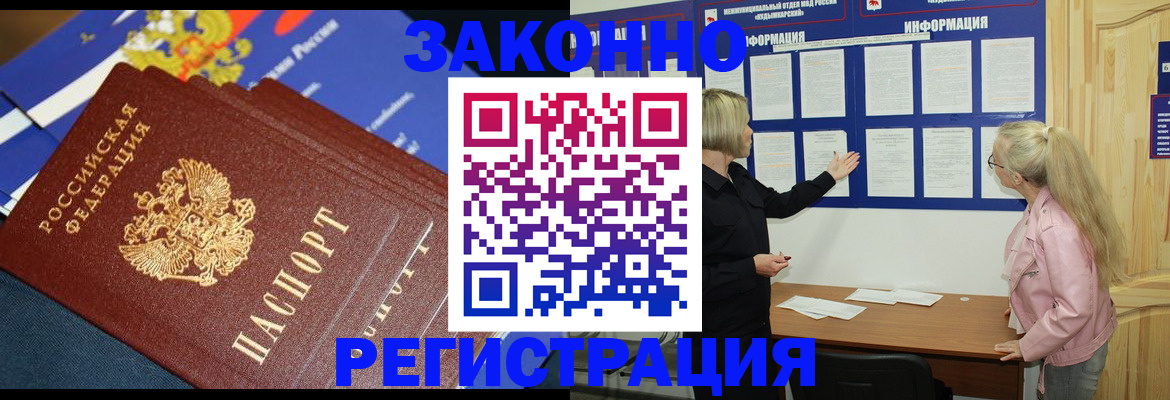 где прописаться в Белокурихе
